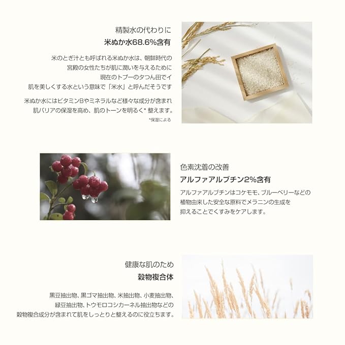 Beauty of joseon glow deep