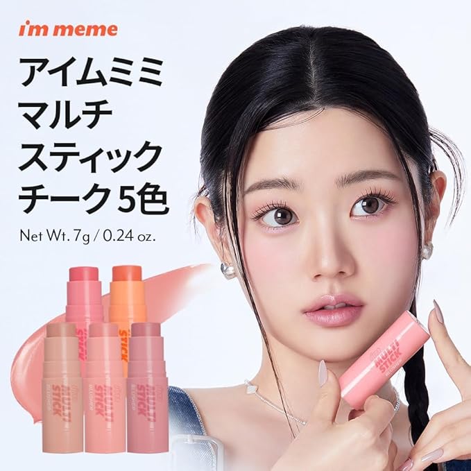 I'M MEME Blusher - I'm Multi Stick 005 Bliss Mauve | Easy Blendable Cream Blush for Natural Look, Multi Blush Stick for Cheek Tint, Face Contour Makeup, and Face Blush, Suitable All Ages