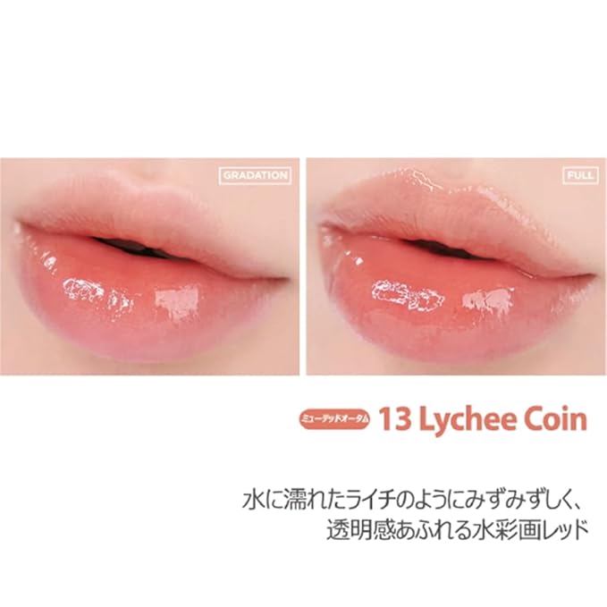 Glassy Layer Fixing Tint (13#Lychee Coin)- Vibrant and Lip