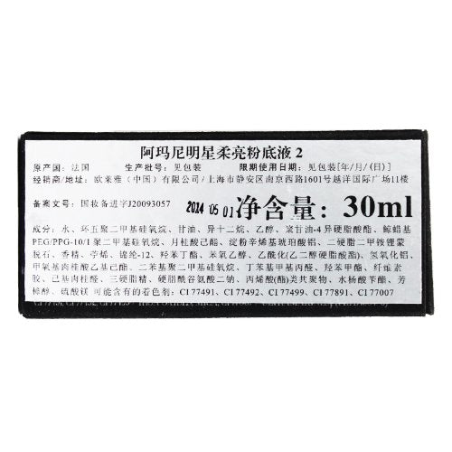 Giorgio Armani Luminous Silk Foundation, No. 2 Ivory, 1 Ounce