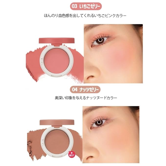 Jelly Dough Blusher (04 Nuts Jelly)