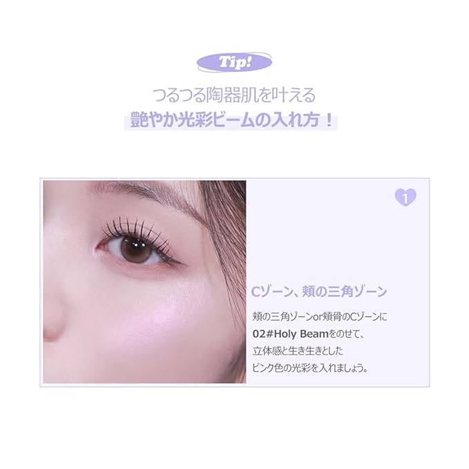 Luv Beam Glow Veil (02_Holy Beam) - Natural Skin Makeup