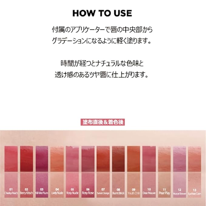 Glassy Layer Fixing Tint (11#Pear play)- Vibrant and Lip