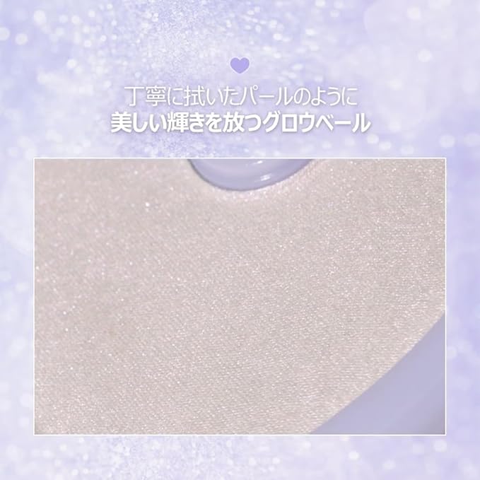 Luv Beam Glow Veil (01_Dreamy Beam) - Natural Skin Makeup