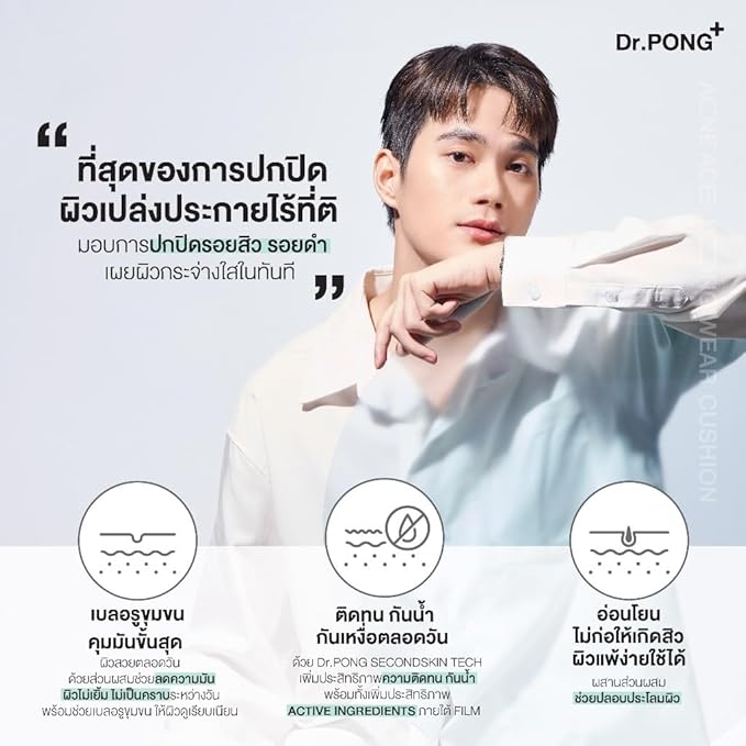 Dr.PONG ACNE ACE Longwear Cushion (Light, 15) 15g