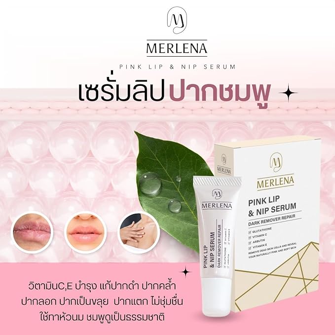 (Pack of 2) Merlena Pink Lip Hydrating