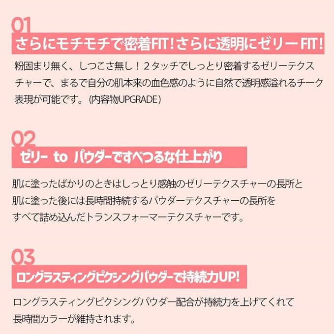 Jelly Dough Blusher (01 Peach Jelly)