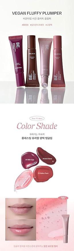 Vegan Fluffy Plumper, 0.35oz (04 BRICK MOCHA), High-Glossy Lip Gloss