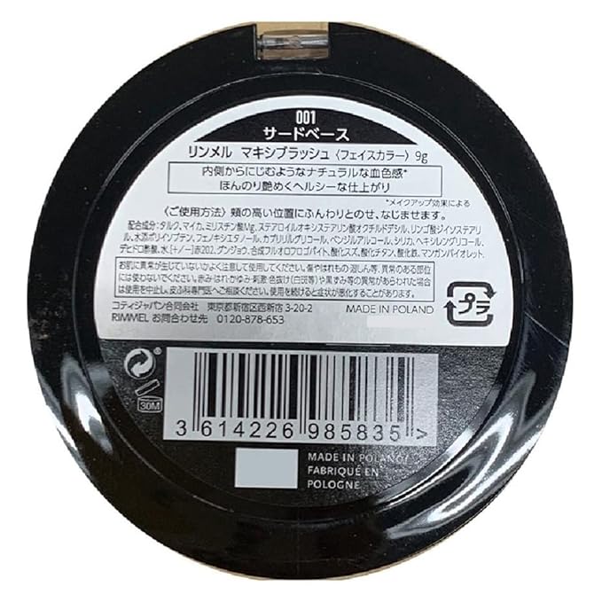 Rimmel London Maxi - 001 Third Base - Blush Powder, Lightweight, Highly Pigmented, Blendable, 0.31oz