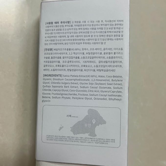 Green Salvia Gentle Feminine Wash -